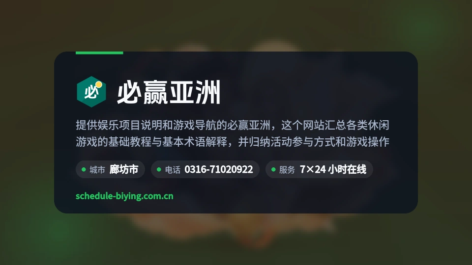 遇见必赢亚洲